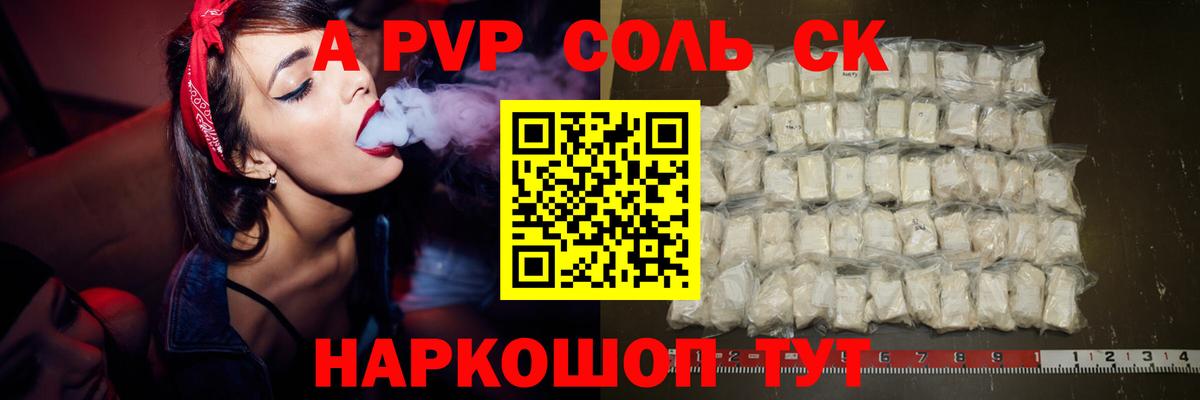 APVP  Вход с VPN  A-PVP кристаллы  Alfa_PVP Соль  Миллерово  Alpha PVP Crystall 
