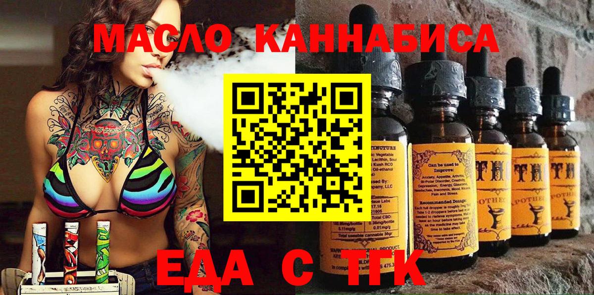 Cannafood марихуана Миллерово