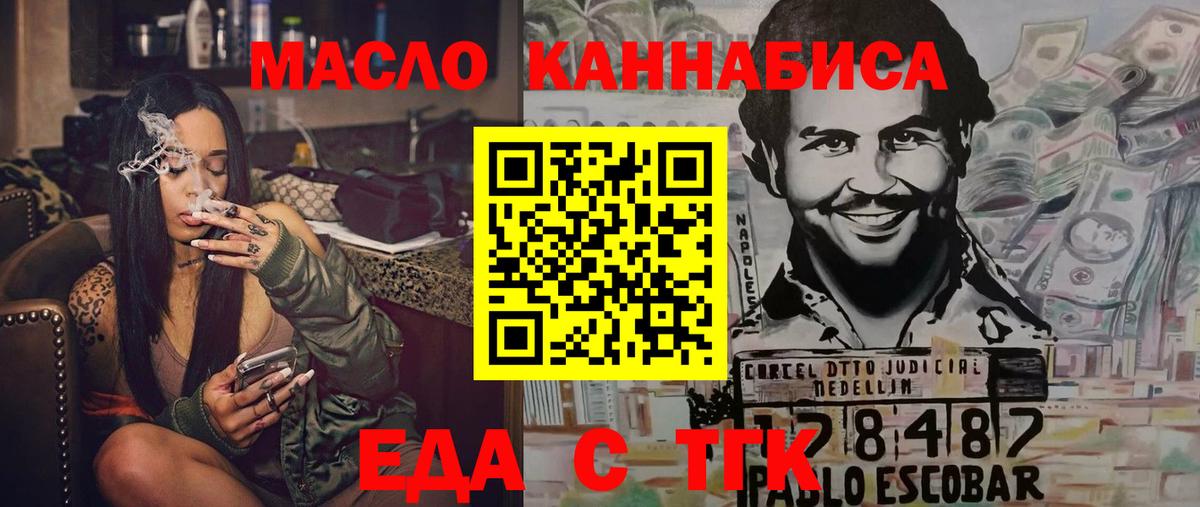 Canna-Cookies марихуана  Вход с VPN  Миллерово 
