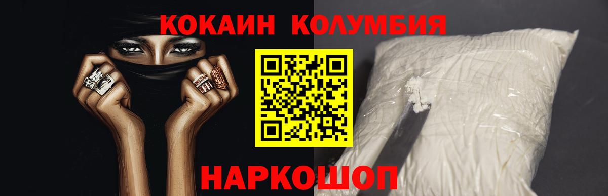 COCAIN Перу Миллерово