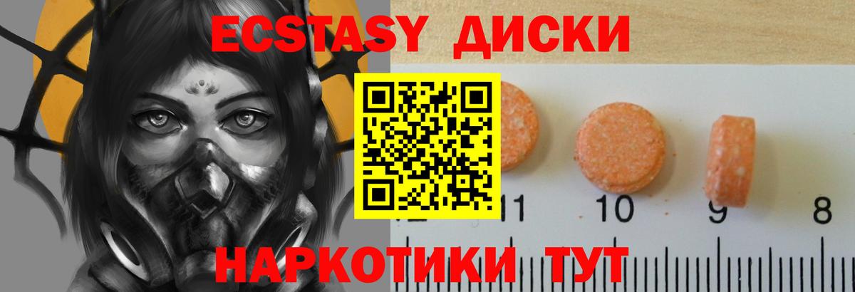 ЭКСТАЗИ Дубай  Экстази Cube  Экстази  Вход с VPN  Миллерово 