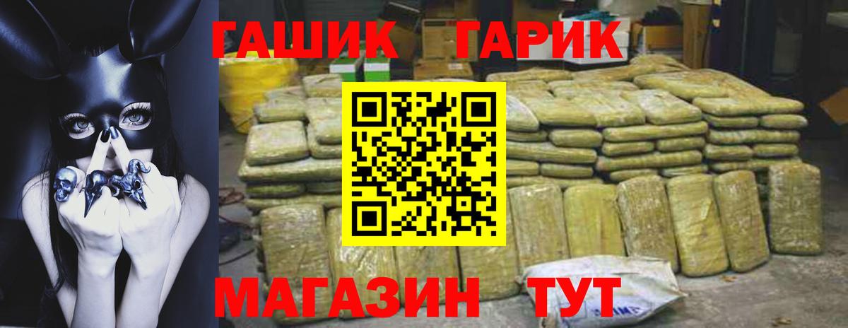 ГАШ хэш Миллерово
