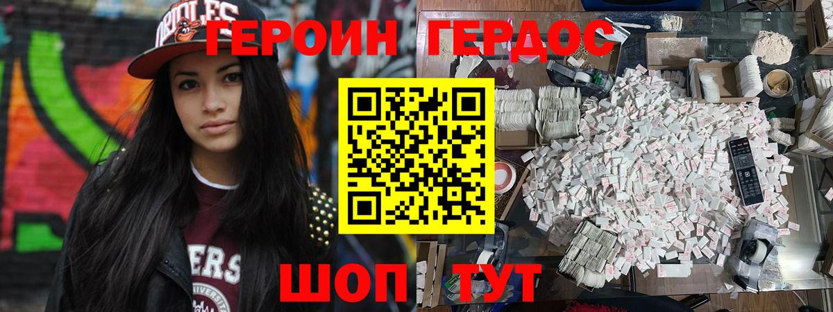 ГЕРОИН  Вход с VPN  Миллерово  ГЕРОИН VHQ 