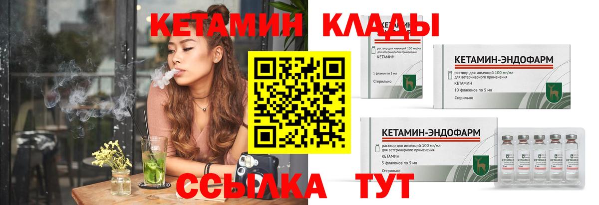 Кетамин VHQ  Вход с VPN  Миллерово 