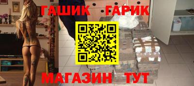 гидра Гусев