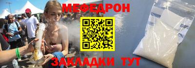 меф Донецк