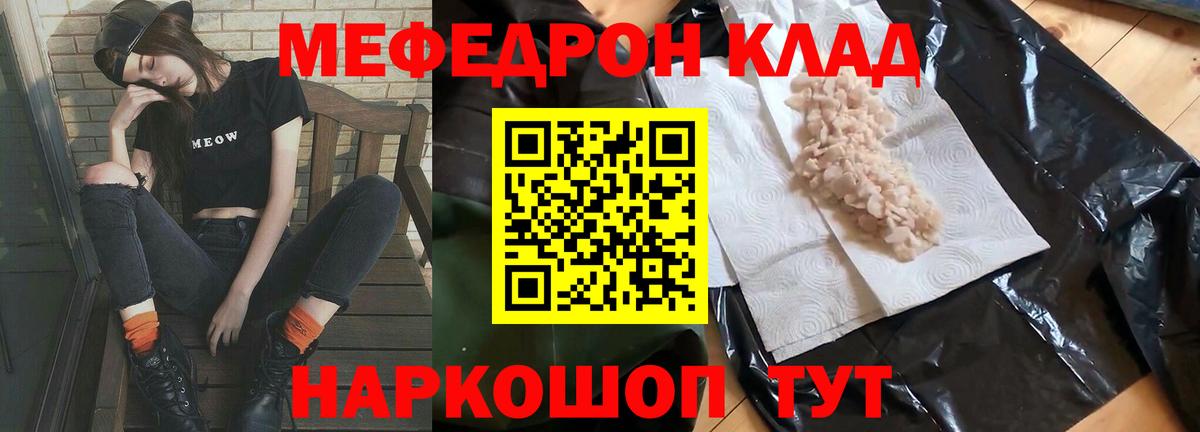 Мефедрон мука Миллерово