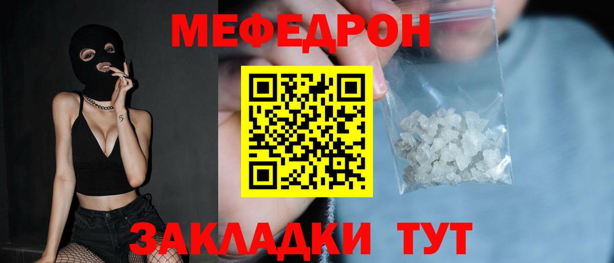 Миллерово  Меф  МЕФ 4 MMC  Мефедрон  Вход с VPN  купить наркотик  МЕФ 4 MMC 