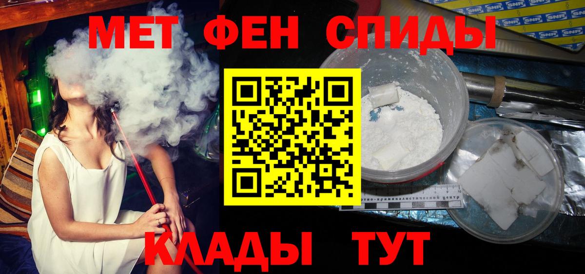 Первитин кристалл Миллерово