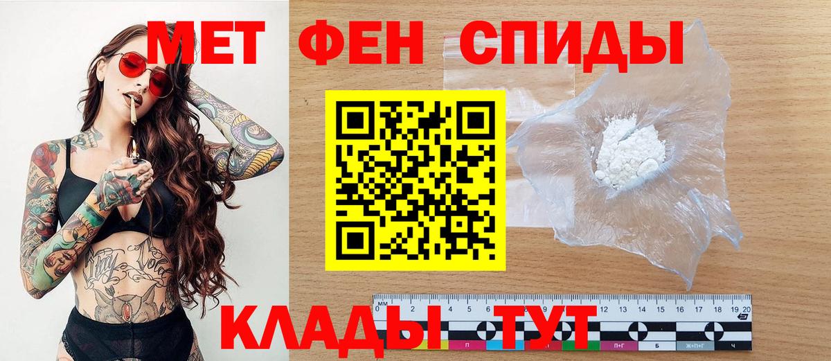 Миллерово  МЕТАМФЕТАМИН винт  Вход с VPN 
