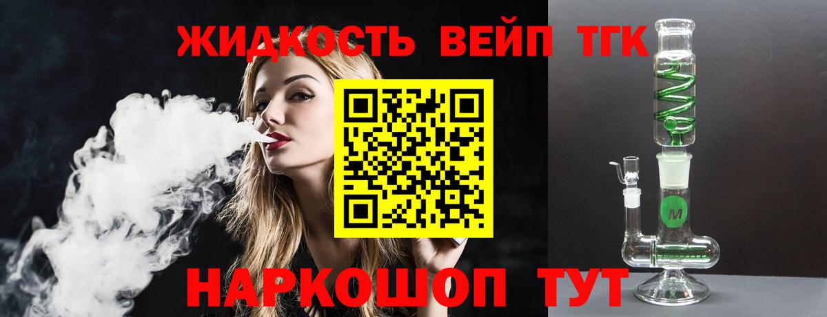 Миллерово  Дистиллят ТГК вейп с тгк  MEGA tor  Вход с VPN 