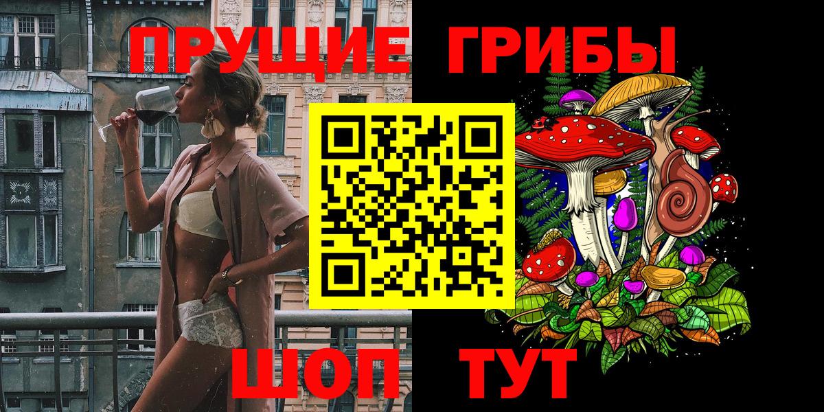 Миллерово  Галлюциногенные грибы Cubensis  Вход с VPN  Псилоцибиновые грибы MAGIC MUSHROOMS 